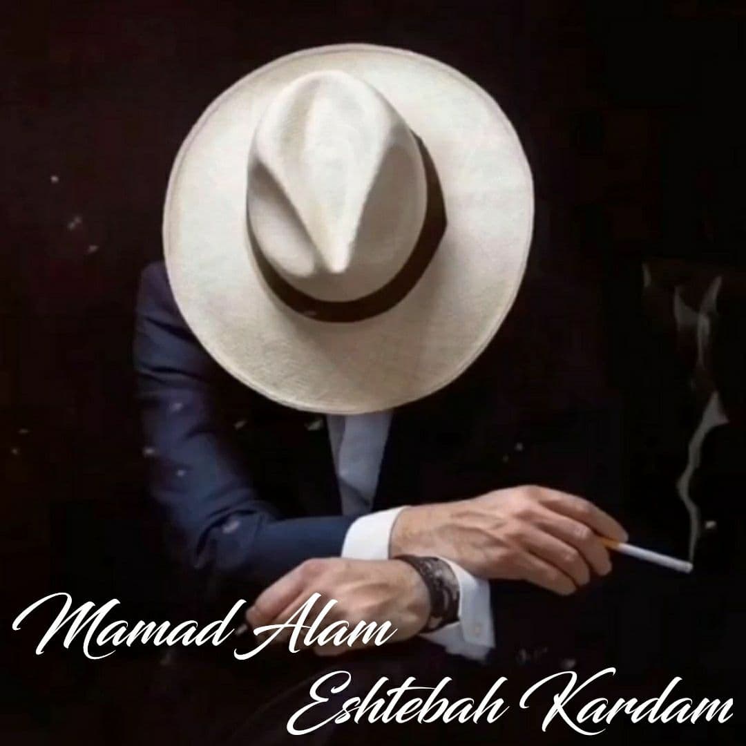 دانلود آهنگ ممد علم اشتباه کردم